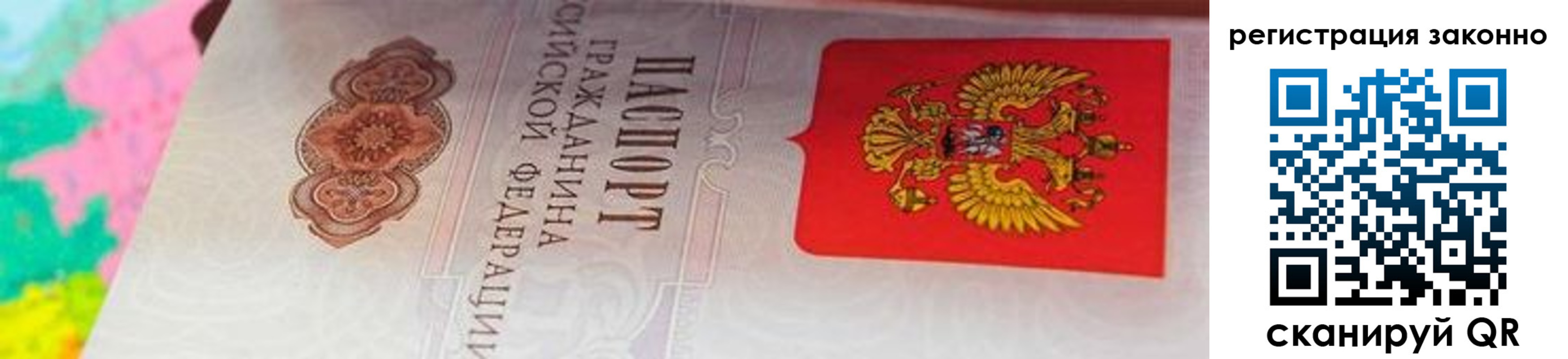 прописка гарантия в Киреевске