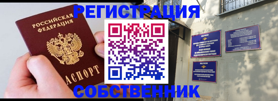 временная регистрация в Киреевске