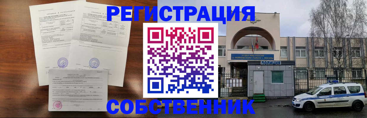 временная регистрация гарантия в Киреевске