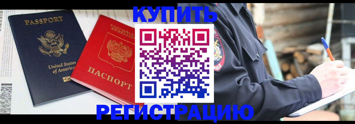 временная регистрация собственник в Киреевске