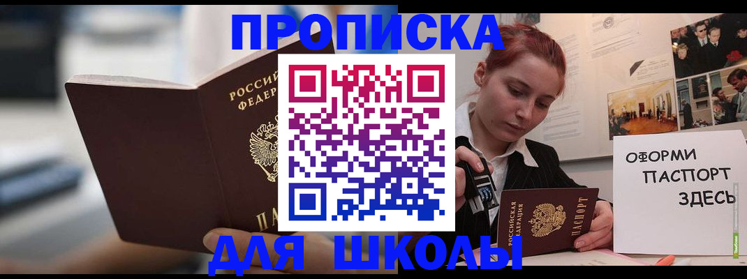 прописка иностранных граждан в Киреевске