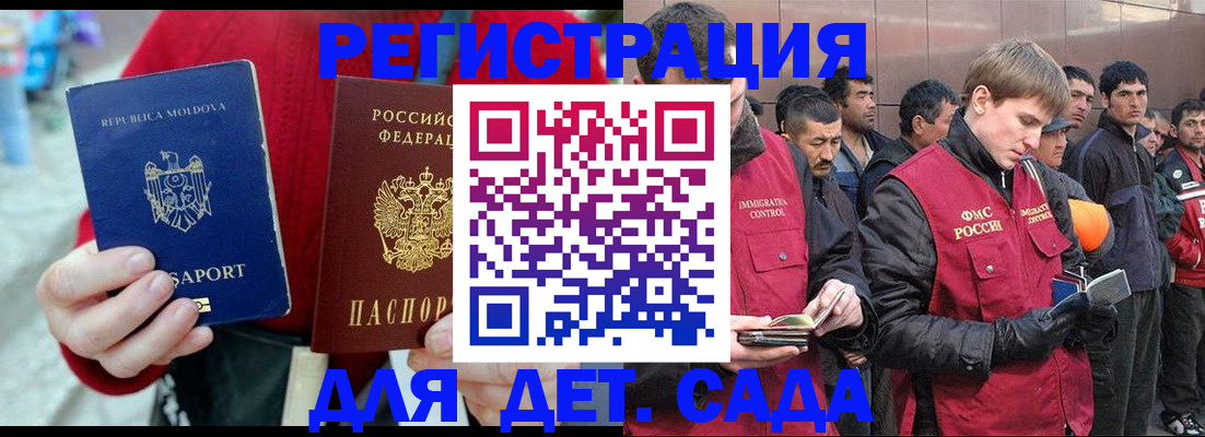 временная прописка в Киреевске