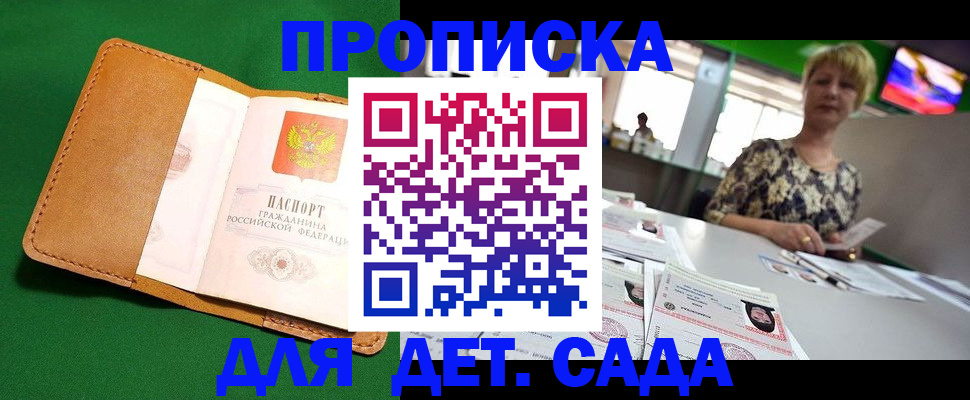 временная регистрация купить в Киреевске