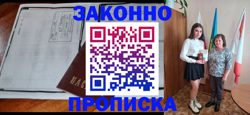 временная регистрация адрес в Киреевске