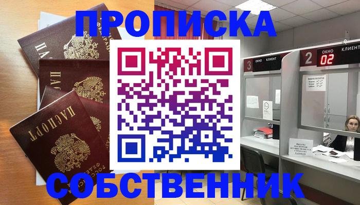временная прописка в Киреевске