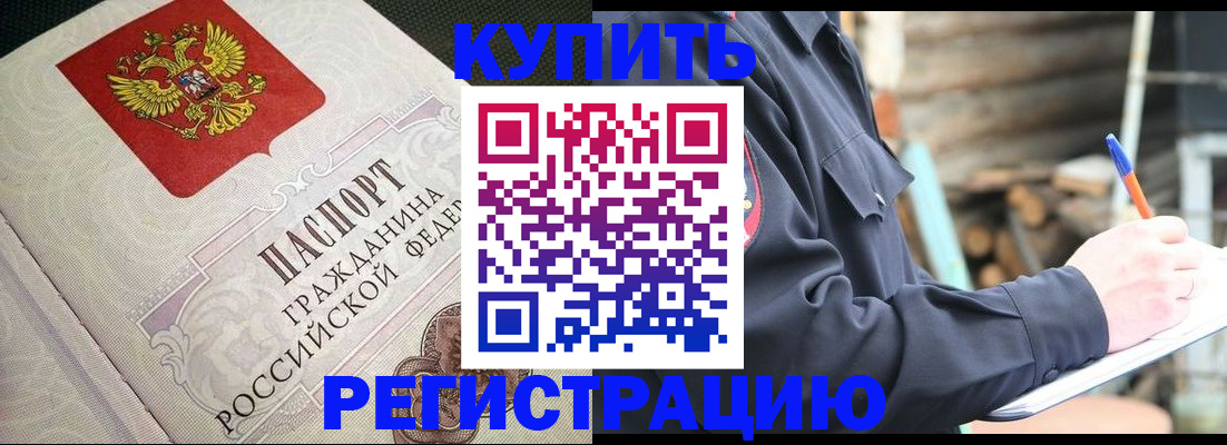 временная регистрация гарантия в Киреевске