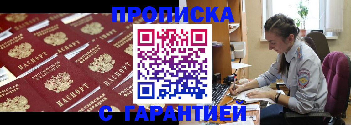 прописка ребенка в Киреевске