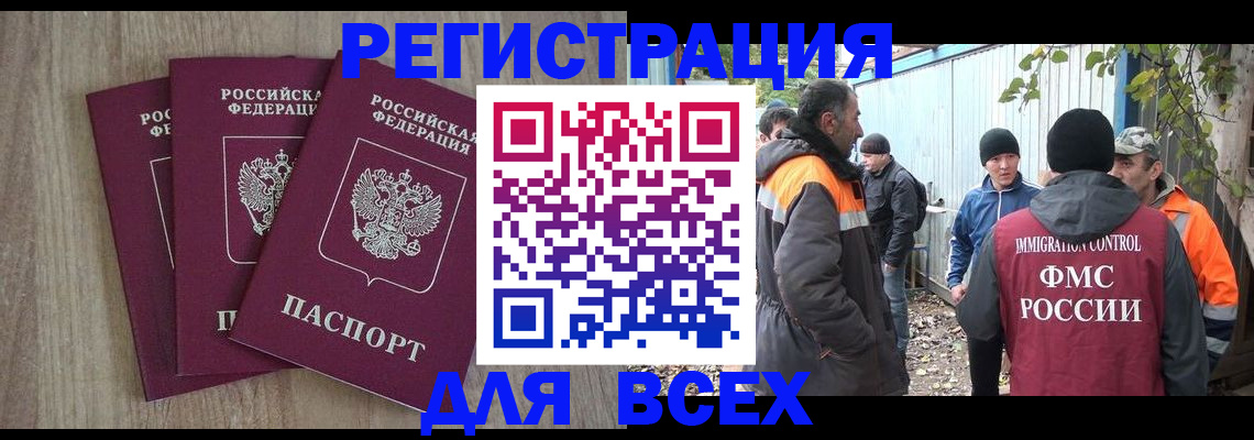 прописка регистрация в Киреевске
