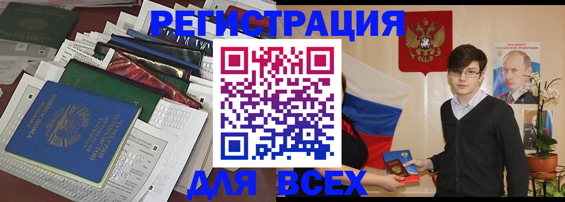 прописка для школы в Киреевске