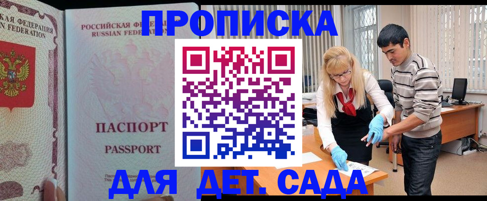 временная регистрация в Киреевске